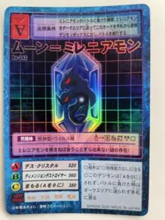 2026年最新】ミレニアモンの人気アイテム - メルカリ
