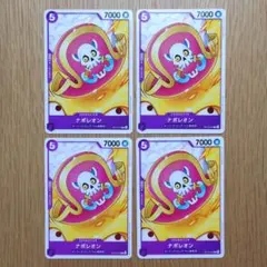 ナポレオン　ワンピースカード　受け継がれる意志　OP-13