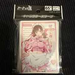 カーテン魂スリーブ 彼女、お借りします 水原千鶴/ゴシック風デート服