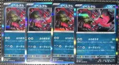 ポケモンカード　レイジングサーフ　イベルタルR　4枚　sv3a