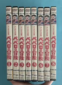 アンデス少年 ペペロの冒険 DVD 全巻セット セル版 アニメ アンデス少年 ペペロの冒険 DVD 全巻セット セル版 アニメ まとめ売り