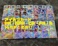 アイカツカード スターズ フレンズ 14枚まとめ売り