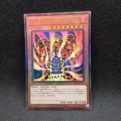 遊戯王 溶岩魔神ラヴァ・ゴーレム アルティメットレア レリーフ - メルカリ