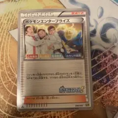 ポケモンエンタープライズ EBB EXバトルブースト 098/093 - メルカリ