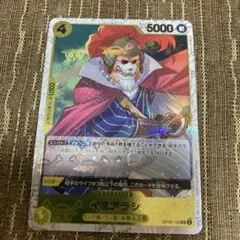 イヌアラシ UC パラレル OP06-100