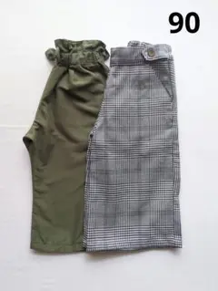 90cm　ワイドパンツ　まとめ売り
