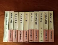 日本の文学 古典編 ほるぷ出版 まとめ売り 46冊 - メルカリ