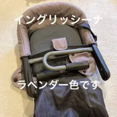 Inglesina ベビーチェア 折りたたみ式