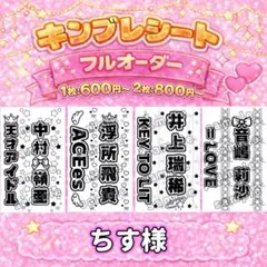 ちす様 モノクロ1枚 普通郵便 キンブレシート