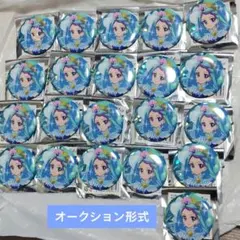キュアマーメイド 海藤みなみ ホログラム缶バッジ 21個
