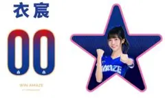 2026年最新】00衣宸、の人気アイテム - メルカリ