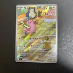 ポケモンカード ラッキー AR