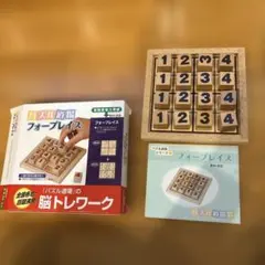 パズル道場 フォープレイス 知育玩具