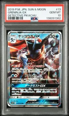 ゾロアークGX SSR ウルトラシャイニー - メルカリ