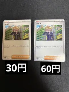 ネルケ　ノーマル　ミラー　在庫5の 2のサムネイル