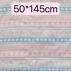 生地　50*145cm リボン　花柄　ギンガム　ハンドメイド　手芸　手作り　新品