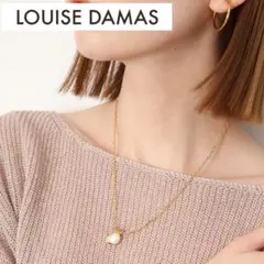 ルイーズダマス