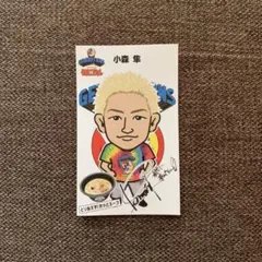 小森隼 少年クロニクル