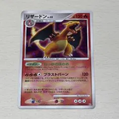 リザードン ★ 拡張パック ひかる闇 DP3 DPBP#006