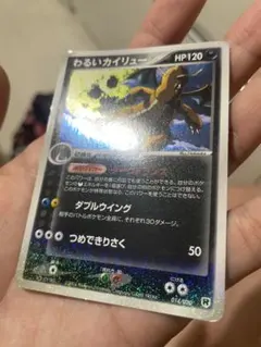 d*9様 ポケモンカード わるいカイリュー 014/020 - メルカリ