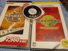 麻雀格闘倶楽部 PSP AI 麻雀 3枚セット 動作品