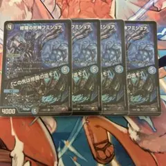 フミシュナ 4枚 2025年最新】フミシュナ 4枚の人気アイテム - メルカリ