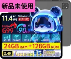 【新品未使用】Helio G99 タブレット 24GB+128GB