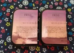 カバーマーク フローレス フィット FR10 サンプル 1週間分 58741