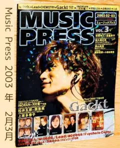 Music Press 2003年2月号 Gackt特集