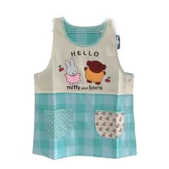 未使用　ミッフィー　ボリス　エプロン　みずいろ