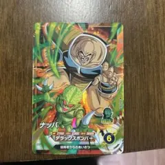 ドラゴンボールスーパーダイバーズ　SDV1-062 ナッパ