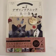 Photoshop&Illustratorデザインテクニック大全