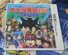『桃太郎電鉄2017 たちあがれ日本!!』