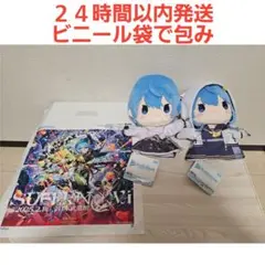 星街すいせい パペットぬいぐるみ 2体セット オリジナルショッパー２枚付き