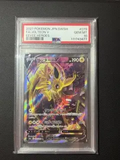 2026年最新】サンダースv sa psa10の人気アイテム - メルカリ