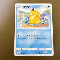 2026年最新】ポケモンカードゲーム コダック コレクションサンの人気