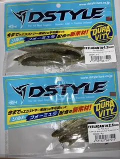DSTYLE フィーラカンス 4.3 2.5インチ ワーム2点セット - メルカリ