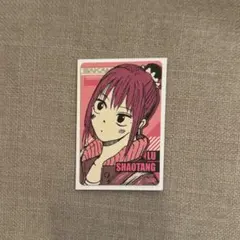 サカモトデイズ マグネットステッカーコレクション 第1弾 陸少糖 ルー