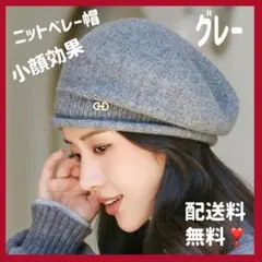 秋冬　ベレー帽 韓国　多目的帽子　女性　グレー　 ロゴ 防寒 保温