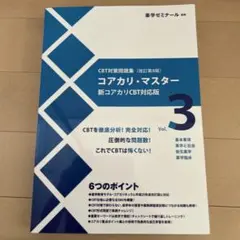 2026年最新】コアカリ マスターの人気アイテム - メルカリ