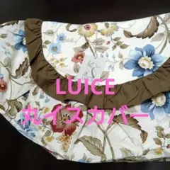 LUICE 丸イスカバー 38センチ 花柄