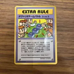 ダグトリオチームバトル 3vs3 拡張シート第3弾(緑版) - メルカリ