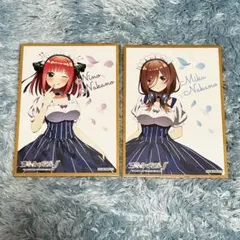 【五等分の花嫁】中野二乃・三玖 色紙　ローソン