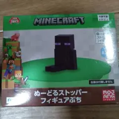 Minecraft ぬーどるストッパー　フィギュアぷち　エンダーマン