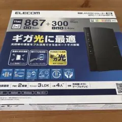 ELECOM 無線LANルーター WRC-1167GHBK-S