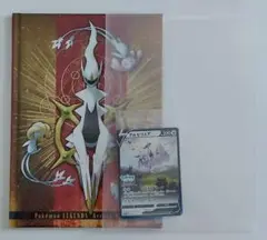 ポケモン アルセウス 購入特典 プロモカード