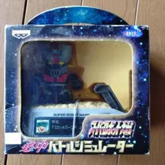 スーパーロボット大戦 必中バトルシミュレーター マジンガーZのサムネイル