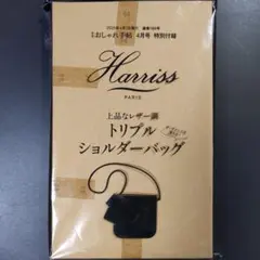 Harriss ポーチとしても使える! 上質なレザー調トリプルショルダーバッグのサムネイル