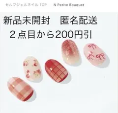 オホーラohora【N Petite Bouque】ジェルネイルシール
