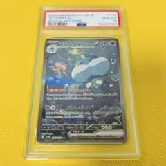 ブルンゲルex SAR PSA10 鑑定品 - メルカリ
